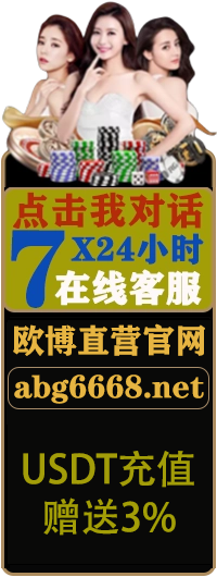 欧博官网-www.aabbgg11.net